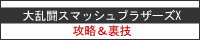 嗐X}bVuU[YX񁕗Z